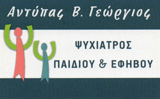 Γεώργιος Αντύπας