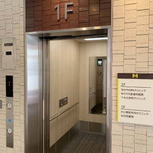 医療法人寧和会 もりうち皮膚科医院