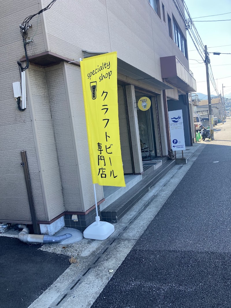 SPICE-UP アウトドアライフスタイル&クラフトビール