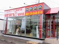 エコキュート交換専門店 チカラもち岩手店