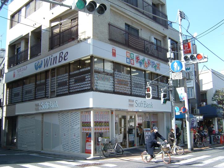 チャイルド・アイズ 三軒茶屋校