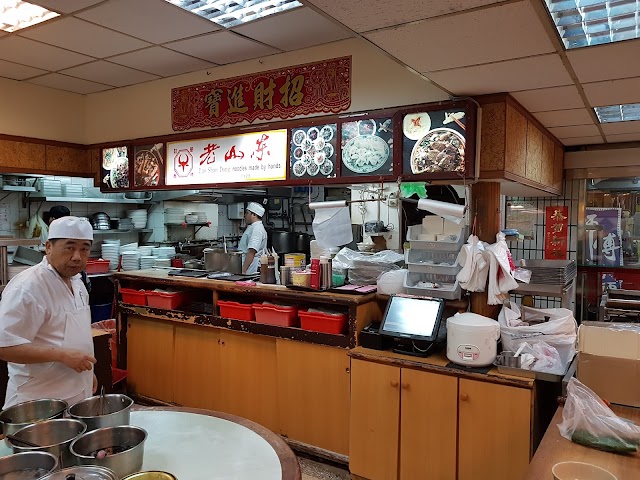 老山東牛肉麺