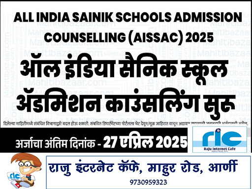 👉 अधिक माहिती👇 post image