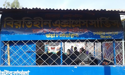 Photos of Jessore Inter District Bus Terminal