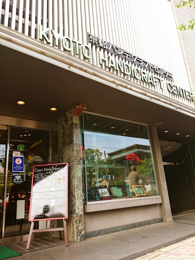 Kyoto Handicraft Center