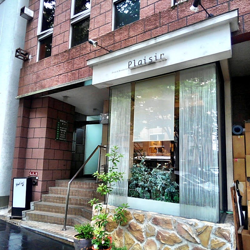 フレンチレストラン プレジール 宮城県仙台市大町 フランス料理店 レストラン グルコミ