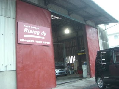 オートガレージ ライジングアップ