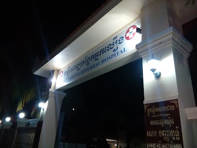 Photos of Neak Loeung Hospital