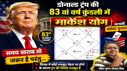 मैं हूँ पंडित कृष्ण गोपाल मिश्रा।