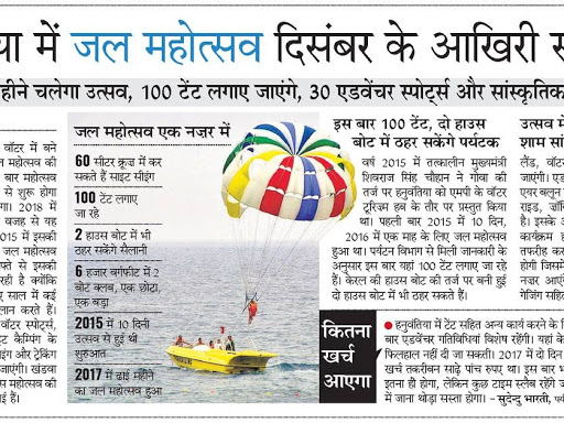 Get Ready For Jal Mahotsav Again.....!!!!!