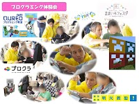 個別指導の明光義塾 高城教室