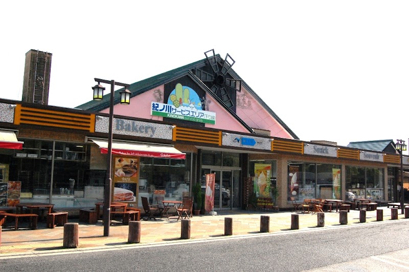 紀ノ川サービスエリア (下り)
