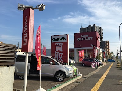 ガリバーアウトレット秋田広面店