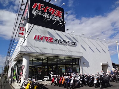バイク王 柏店