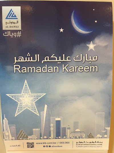 Photos of KIB Kuwait International Bank