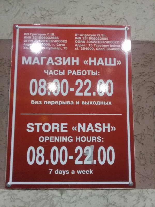 Лента Сочи Адрес Магазина