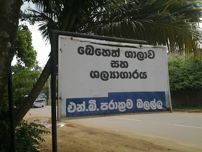 Photos of Ayurwedic Beheth Shalawa Dr. Parakrama Balalla