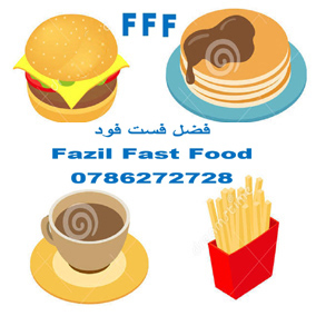 Fazil Fast Food فضل فست فود