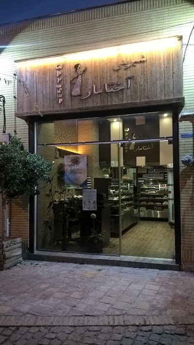 Photos of Akhtamar Pastry Shop