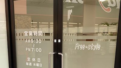 Free style フリースタイル