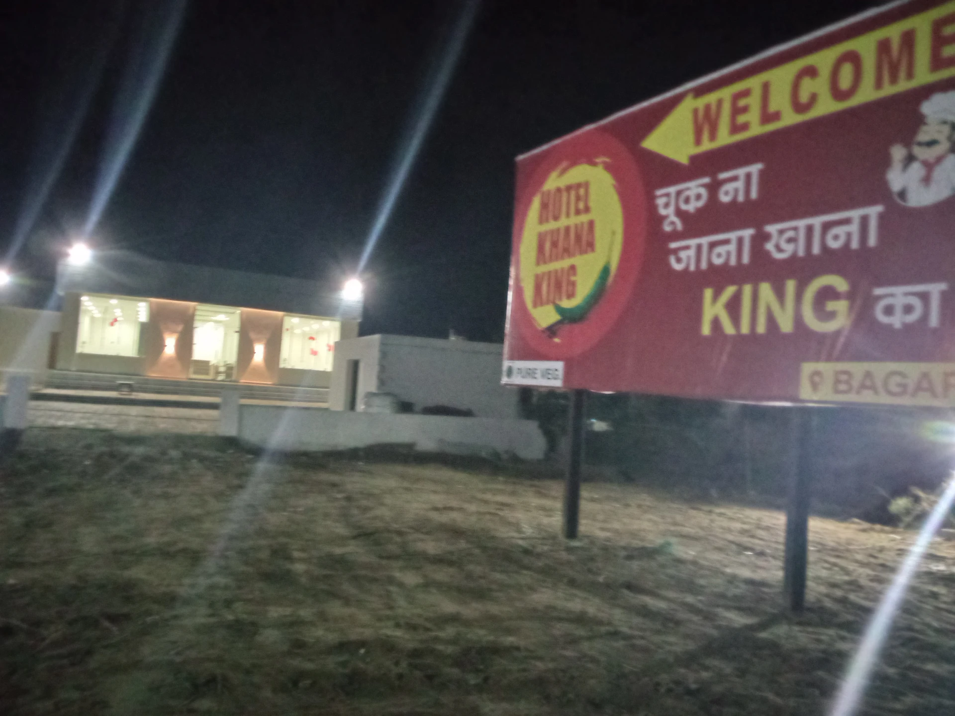 Khana king hotel & restaurant