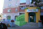 Фотография Частный детский сад Baby Сад, дом 48, улица Труда, Киров, Россия