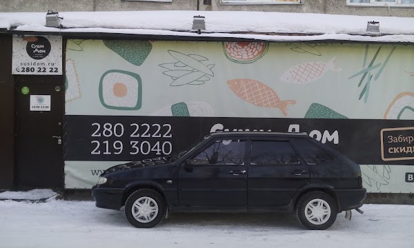Магазин Ваш Дом Красноярск Часы Работы