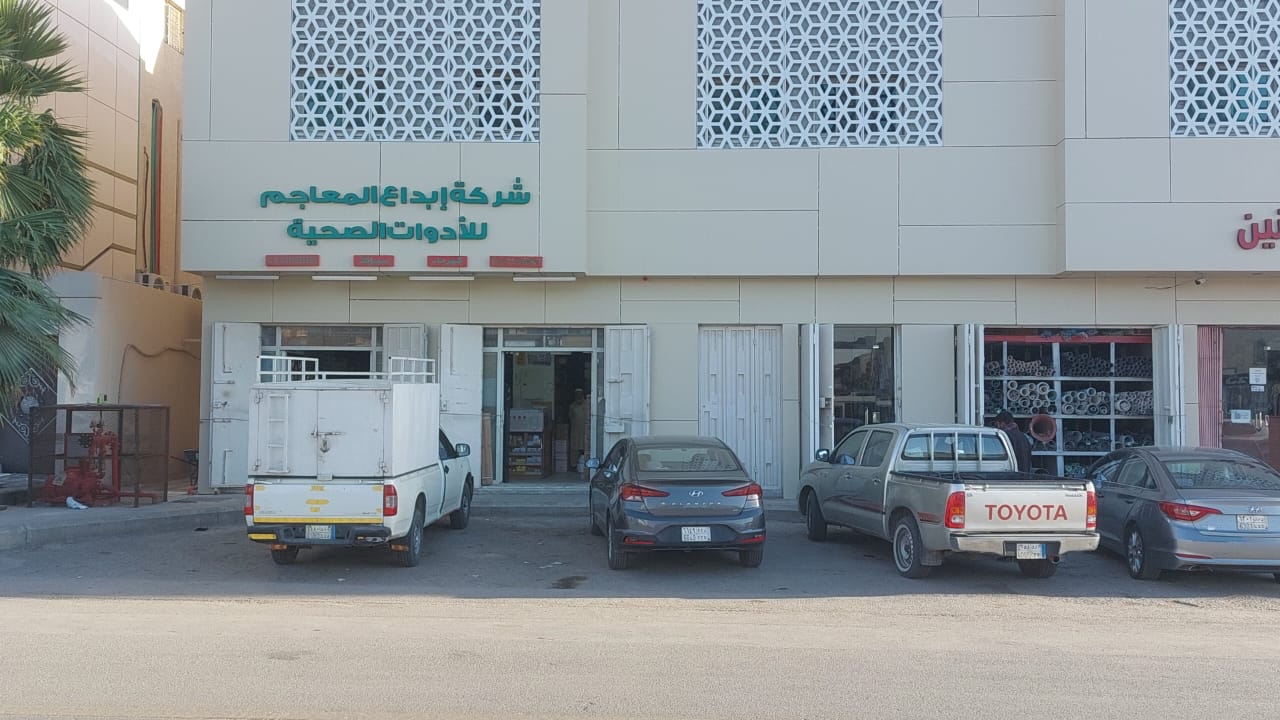 شركة ابداع المعاجم للادوات الصحية - صورة 2