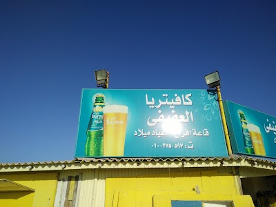 Photos of Cafeteria Afifi Road 77