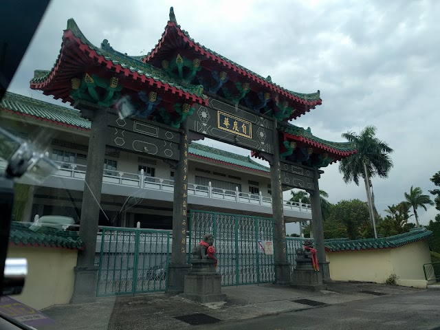 Tse Tho Aum Temple