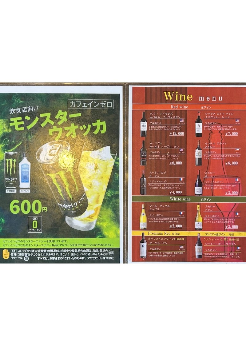 和バル＆ふぐ料理 Houseki（宝関）