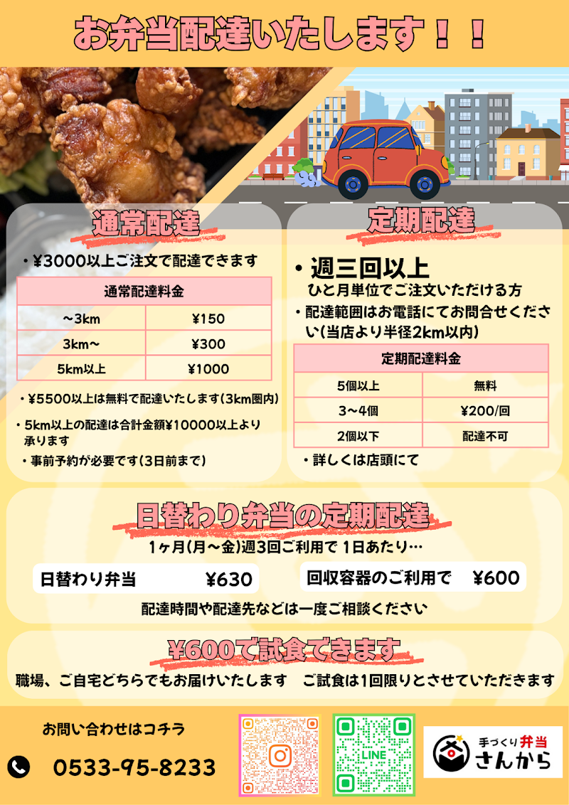 手作り弁当 さんから