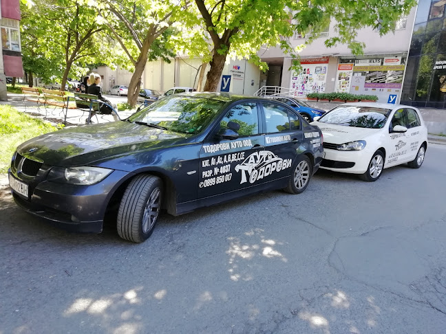 Тодорови ауто ООД шофьорски курсове