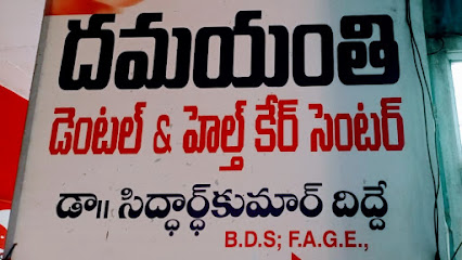 Damayanthi Dental and health care center