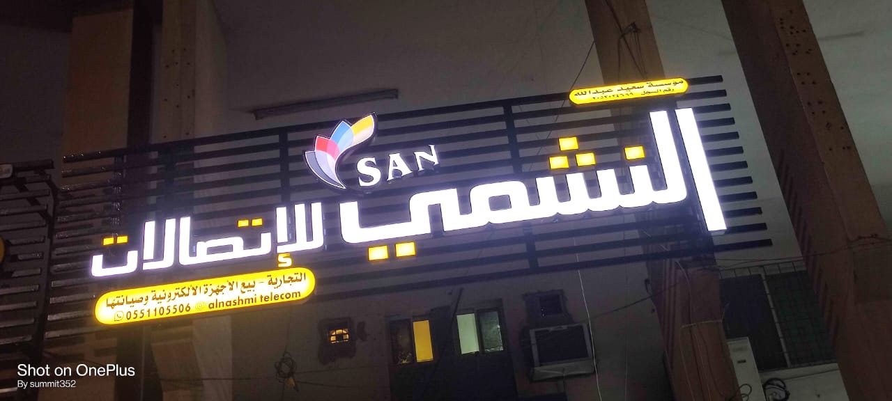 القطان للإتصالات القطيف - صورة 3