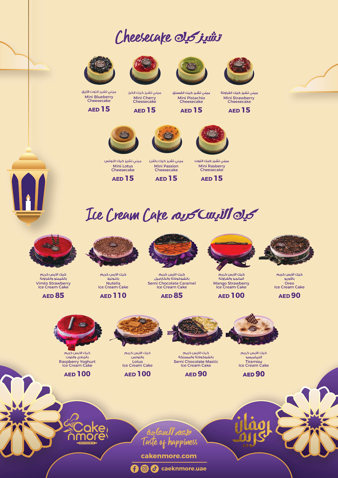 Cake N More Patisserie - Ajman - صورة 2