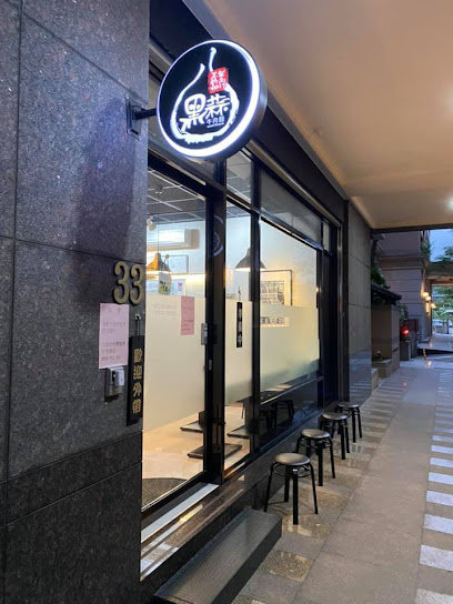 王的秘製黑蒜牛肉麵-新莊美食 新莊小吃 新莊隱藏美食 新莊牛肉麵 新莊美食推薦 宏匯廣場附近美食