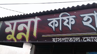 Photos of Munna Tea Stall
