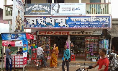 Photos of Rangdhanu Cosmetics