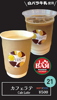 さつまいも専門店 黄金カフェ