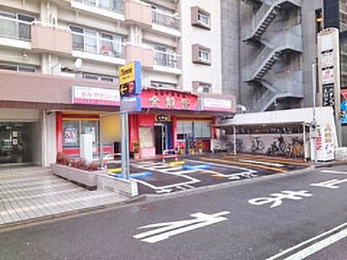 タイムズ根岸駅前第３