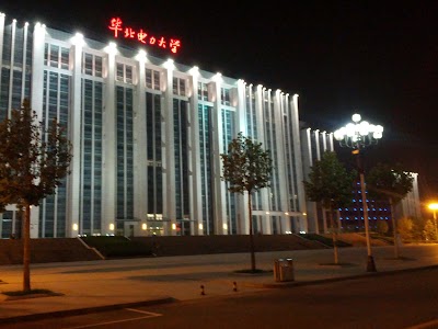 Photos of North China Electric Power University （Southwest Gate）
