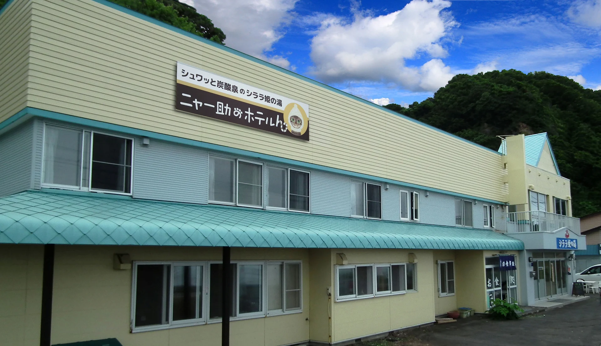 Nyāsuke's Hotel'n