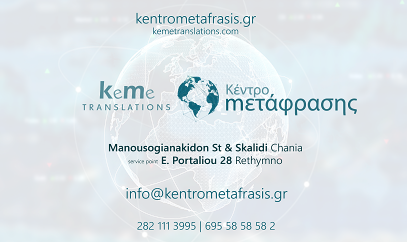 Κέντρο Μετάφρασης Χανιά | Kentro Metafrasis Translation Services