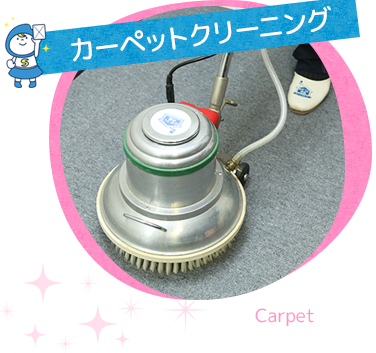 おそうじ本舗 清水有東坂店