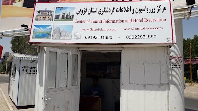 Photos of Center of Tourism Information