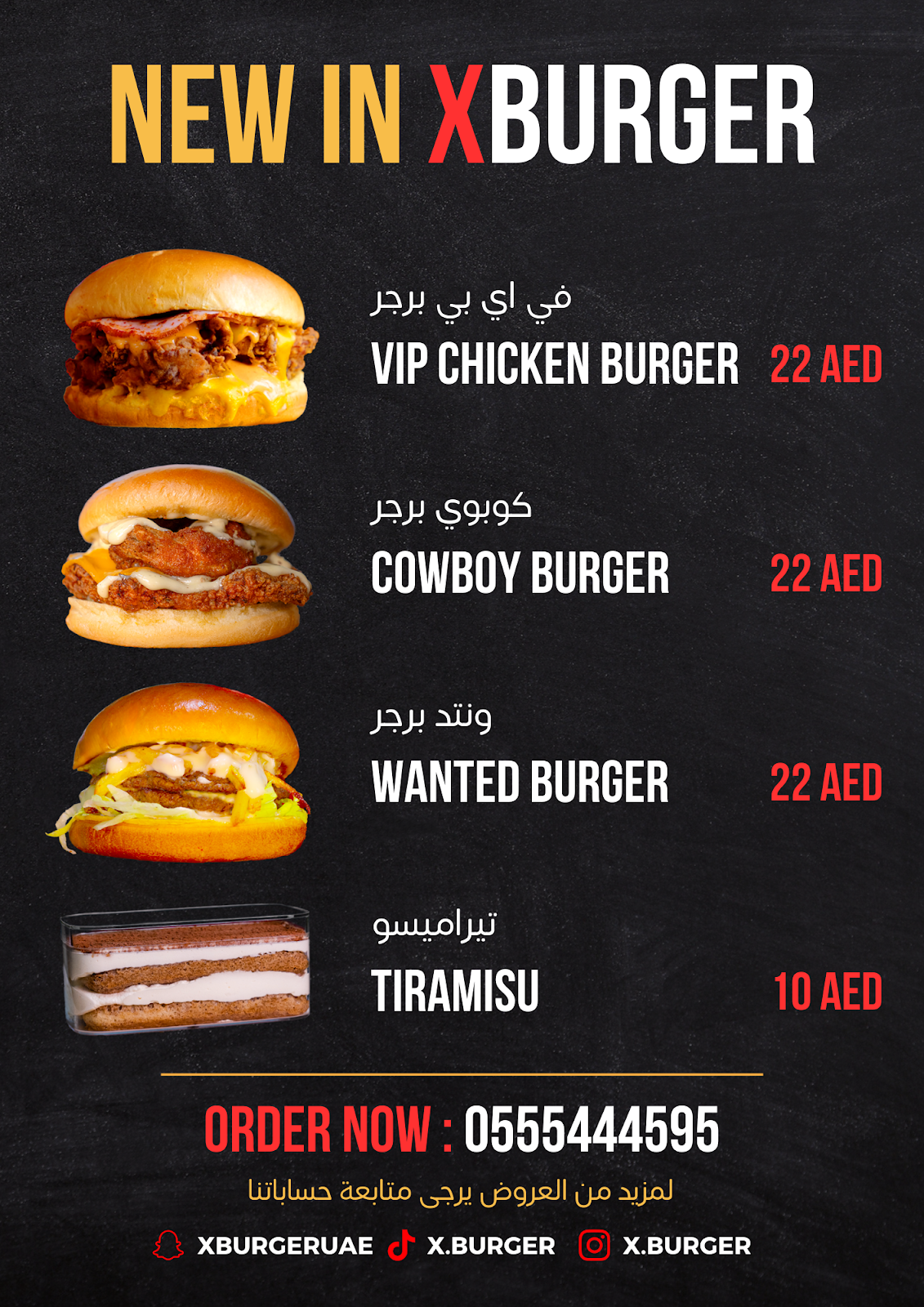 اكس برجر - صورة 2