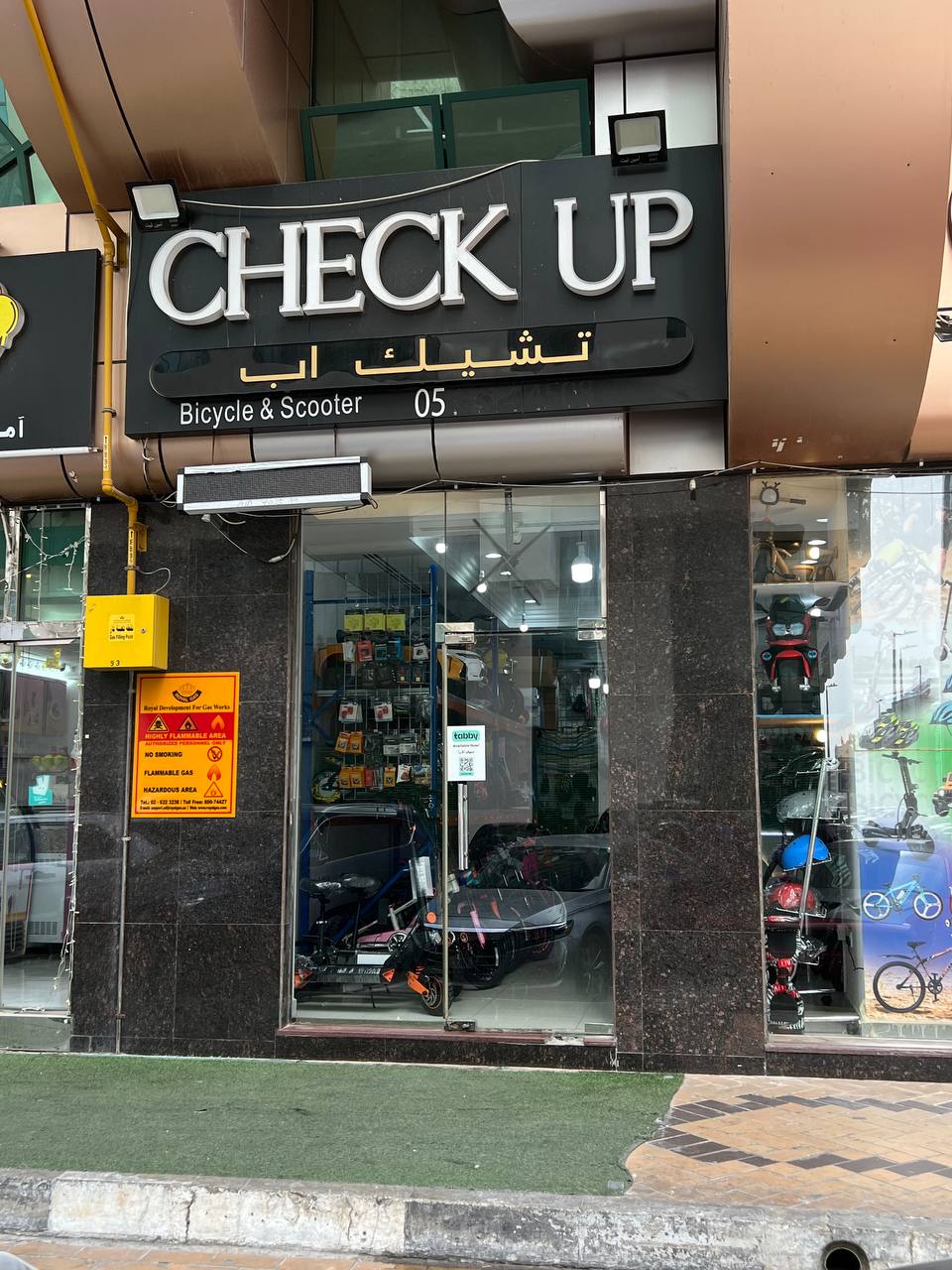 متجر دراجات كوانتوم - صورة 2