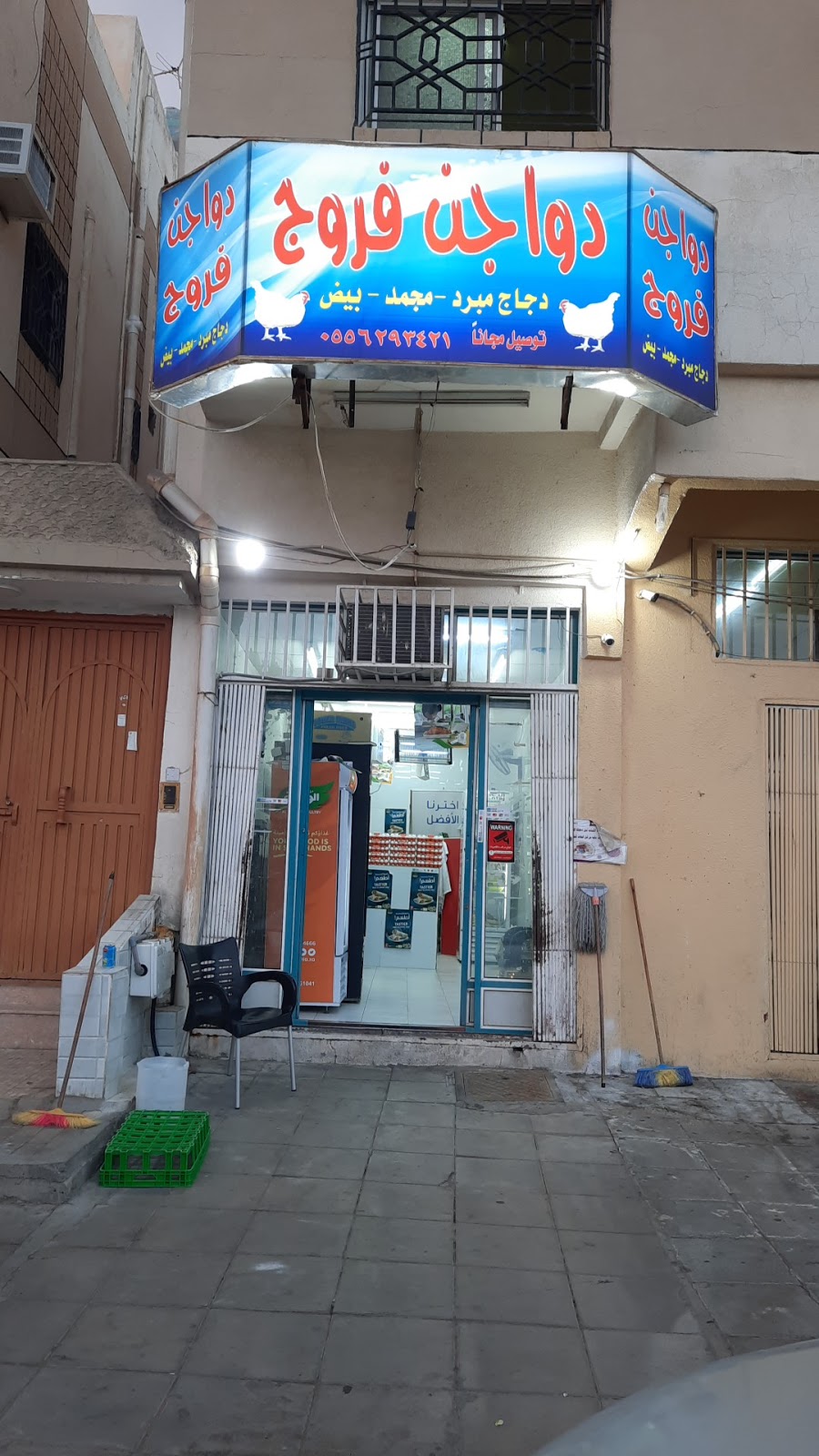 دواجن ربوع البلد - صورة 2