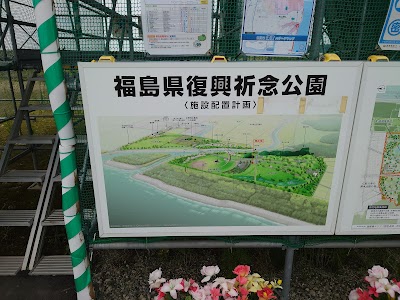 福島県復興祈念公園(見晴台)
